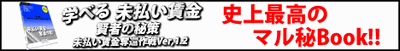未払い賃金1.gif